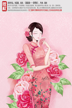 美容养颜玫瑰茶旗袍美人图片