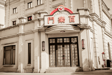 老上海南京路