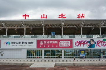 中山北站