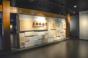 古文化互动体验厅