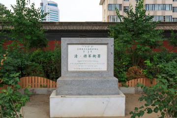 内蒙古将军衙署石碑