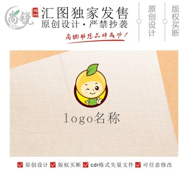 卡通橙子橘子果汁logo