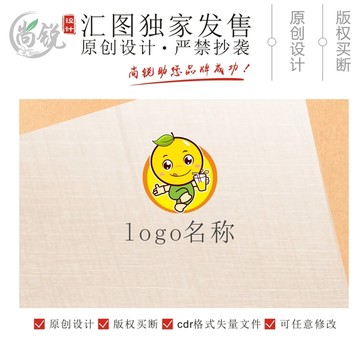 卡通橙子柠檬汁logo设计