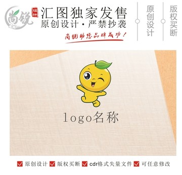 卡通橙子新鲜柑橘logo