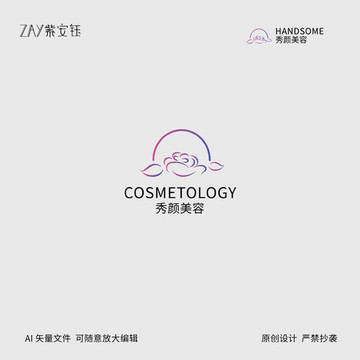 美容化妆品标志LOGO