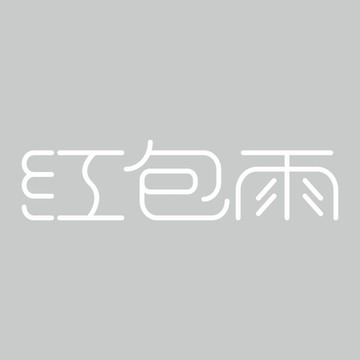 红包雨