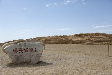 汉长城遗址