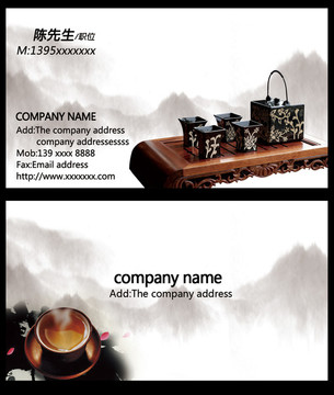 茶文化名片