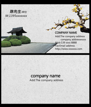 水墨名片