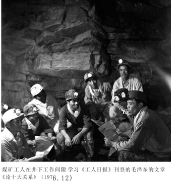 煤矿工人在井下学习