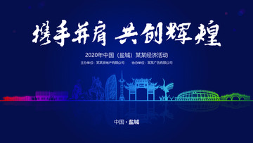 盐城经济活动背景