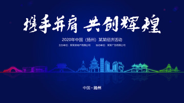 扬州经济活动背景