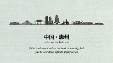 惠州旅游宣传