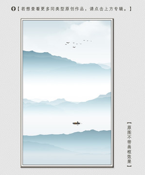 意境山水装饰画