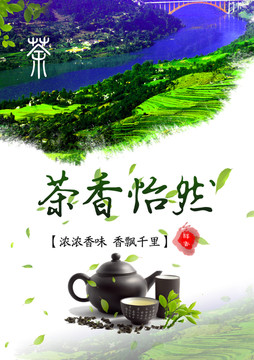 茶