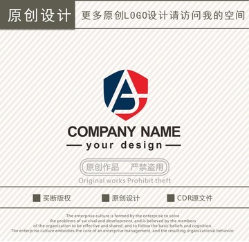 AJ字母盾牌安防logo