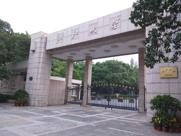 浙江大学校门