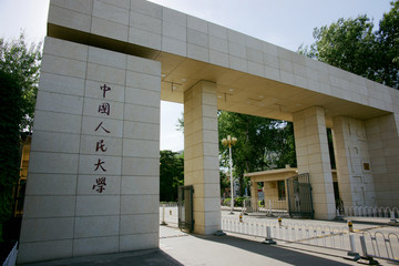 中国人民大学