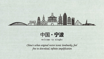 宁波旅游宣传