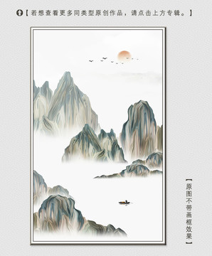 意境山水装饰画