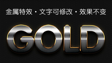 金属字