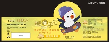 榴莲味果糕不干胶