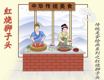红烧狮子头