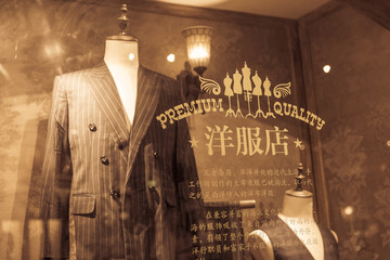 老上海西服店