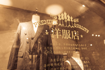 上海洋服店