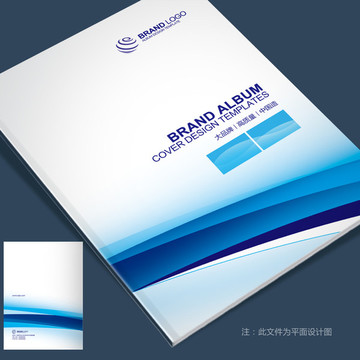 公司画册封面