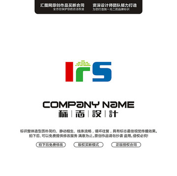 IRS字母LOGO设计