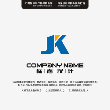 JK字母LOGO设计