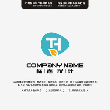 TH字母LOGO设计