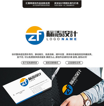 ZF字母LOGO设计