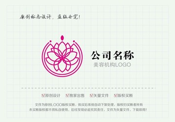 美容会所LOGO