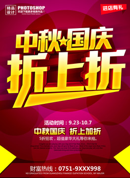 中秋节