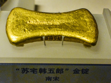 金锭