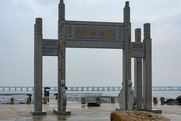 前海湾固戍码头