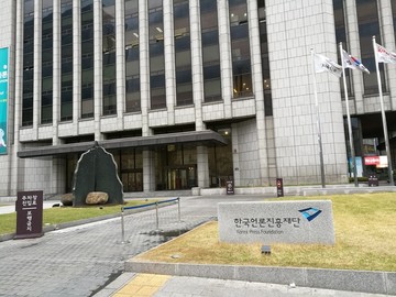 韩国新闻基金会