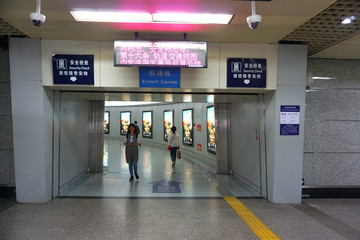 北京地铁东直门站转机场线