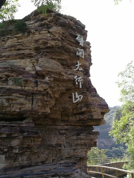 红旗渠景区