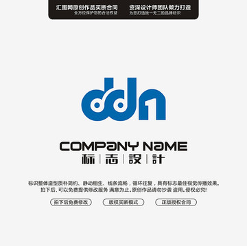 DDN字母LOGO设计