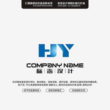 HJY字母LOGO设计