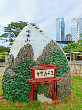 福州永泰青云山风景区浮雕