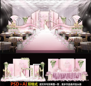粉色婚礼