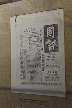 黄炎培故居