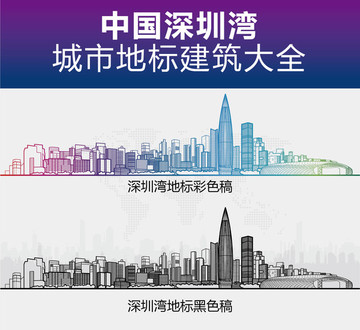 深圳湾城市地标建筑大全