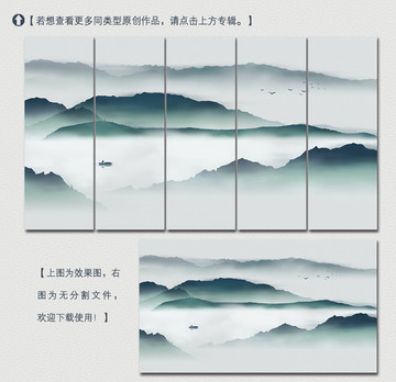 意境山水装饰画