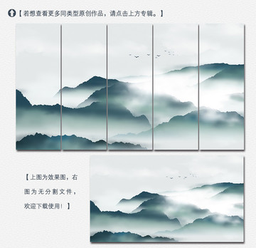 意境山水装饰画