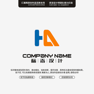 HA字母LOGO